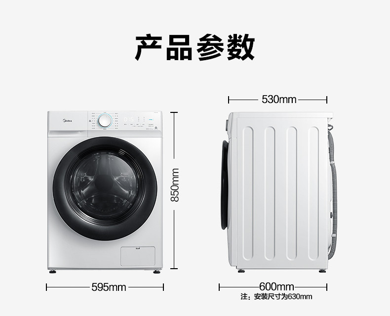 美的/MIDEA MG100V11D滚筒洗衣机10KG  95℃筒自洁 静音变频