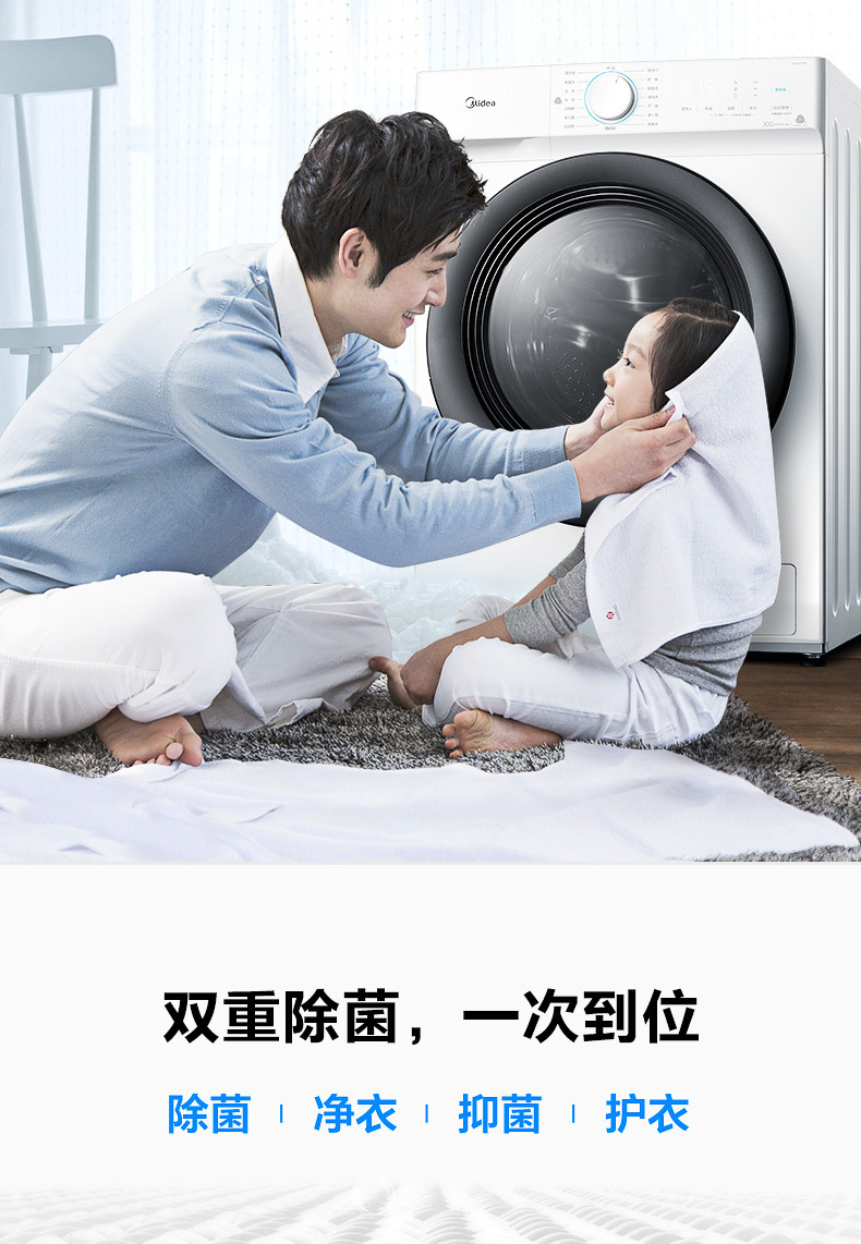 美的/MIDEA MG100V11D滚筒洗衣机10KG  95℃筒自洁 静音变频