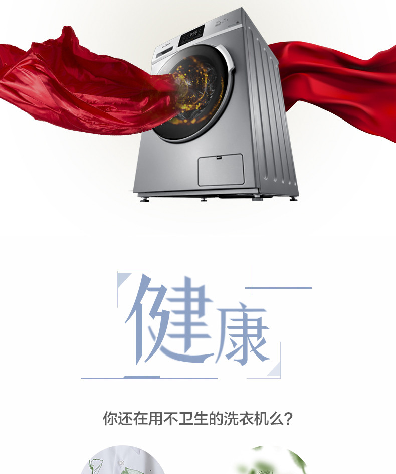 美的/MIDEA MD100VT13DS5 10公斤美的全自动滚筒洗衣机 变频 家用带烘干 洗烘一体