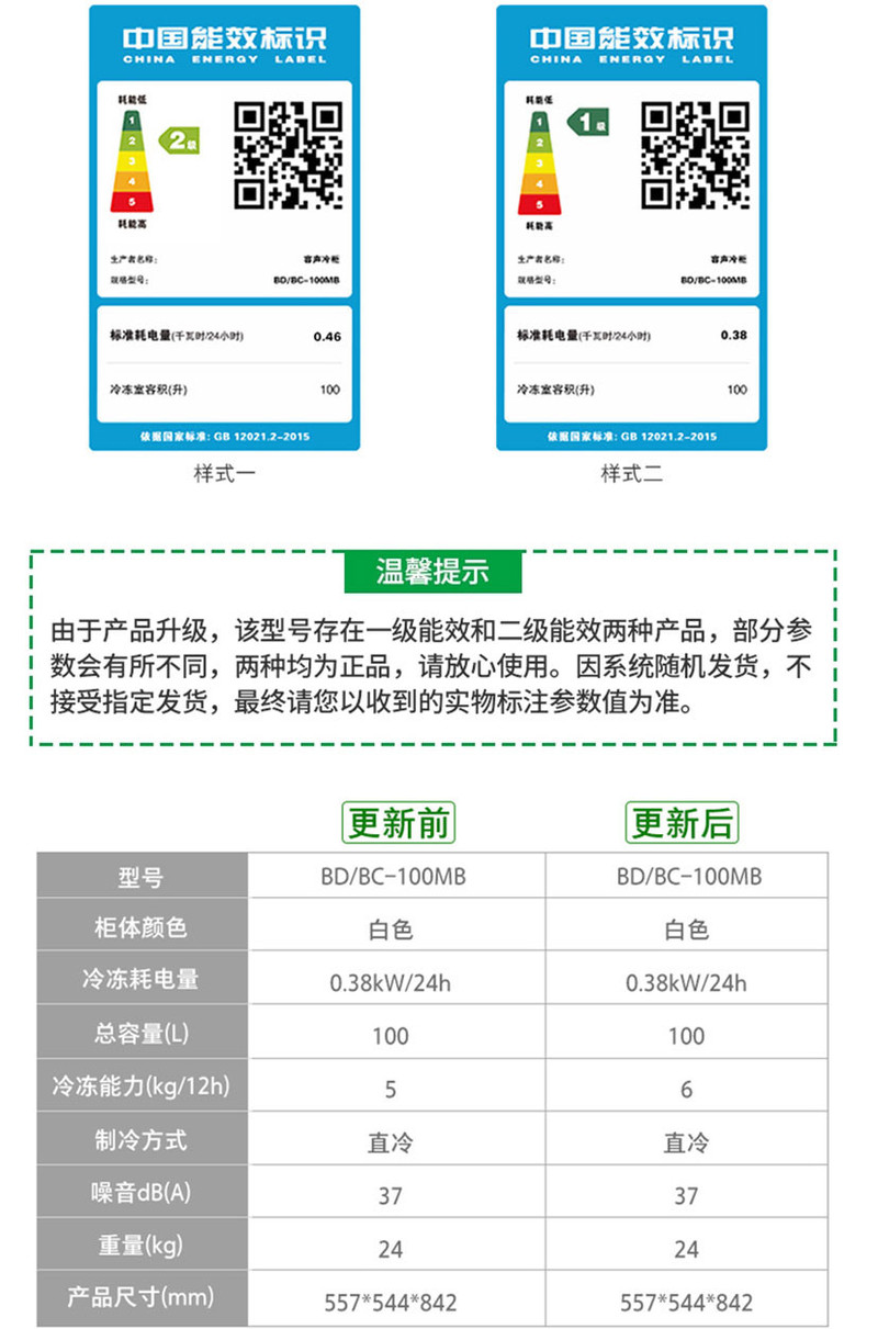 容声/Ronshen 容声冷柜100升家用顶开门冷藏冷冻转换迷你冷柜【BD/BC-100MB】