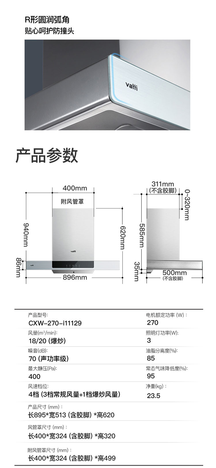 华帝（VATTI） CXW-270-i11129欧式抽油烟机家用顶吸式油烟机大吸力