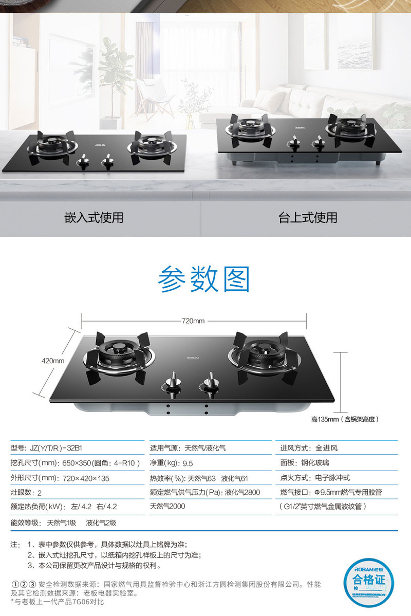 老板(ROBAM) 32B1燃气灶煤气灶双灶家用猛火灶台式天然气灶液化气煤气灶具