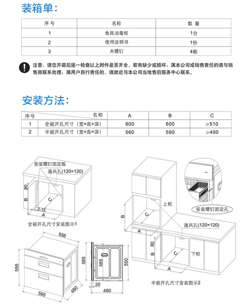 老板(ROBAM) 702X消毒柜家用嵌入式小型双门高温厨房不锈钢大容量消毒碗柜