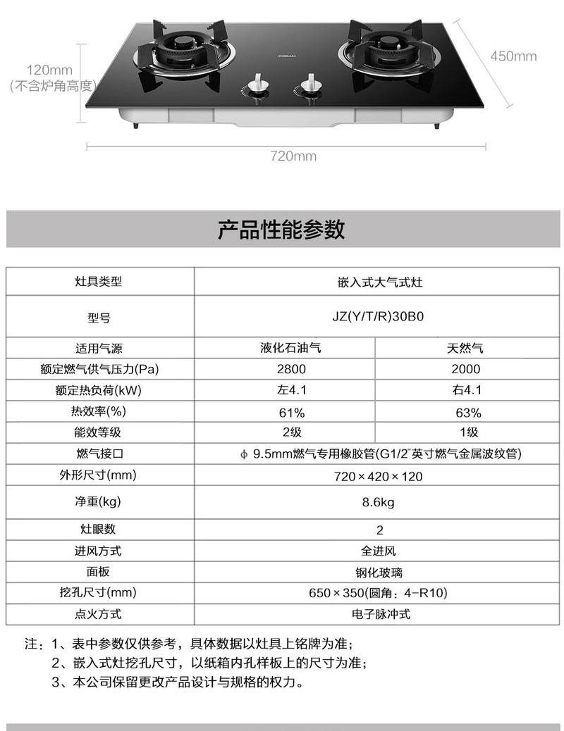 老板(ROBAM) 60X3+30B0 欧式经典17m³烟灶套装