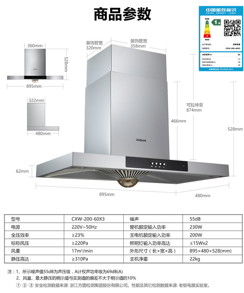 老板(ROBAM) 60X3+30B0 欧式经典17m³烟灶套装