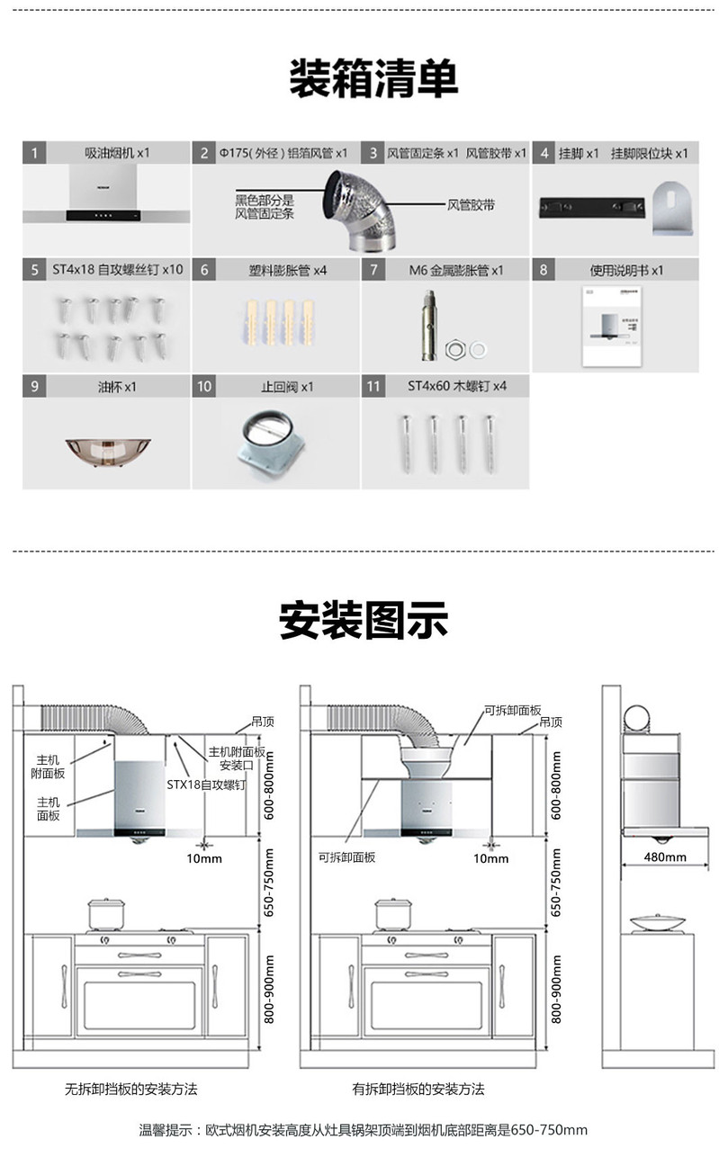 老板(ROBAM) 60X3+30B0 欧式经典17m³烟灶套装