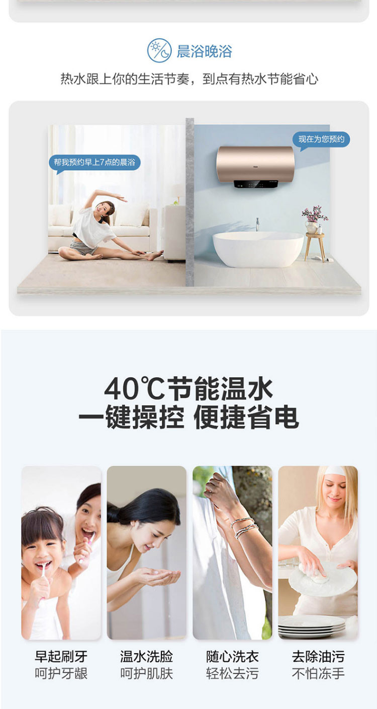 海尔/Haier 80升MKA(U1)热水器电家用速热智能大水量储水