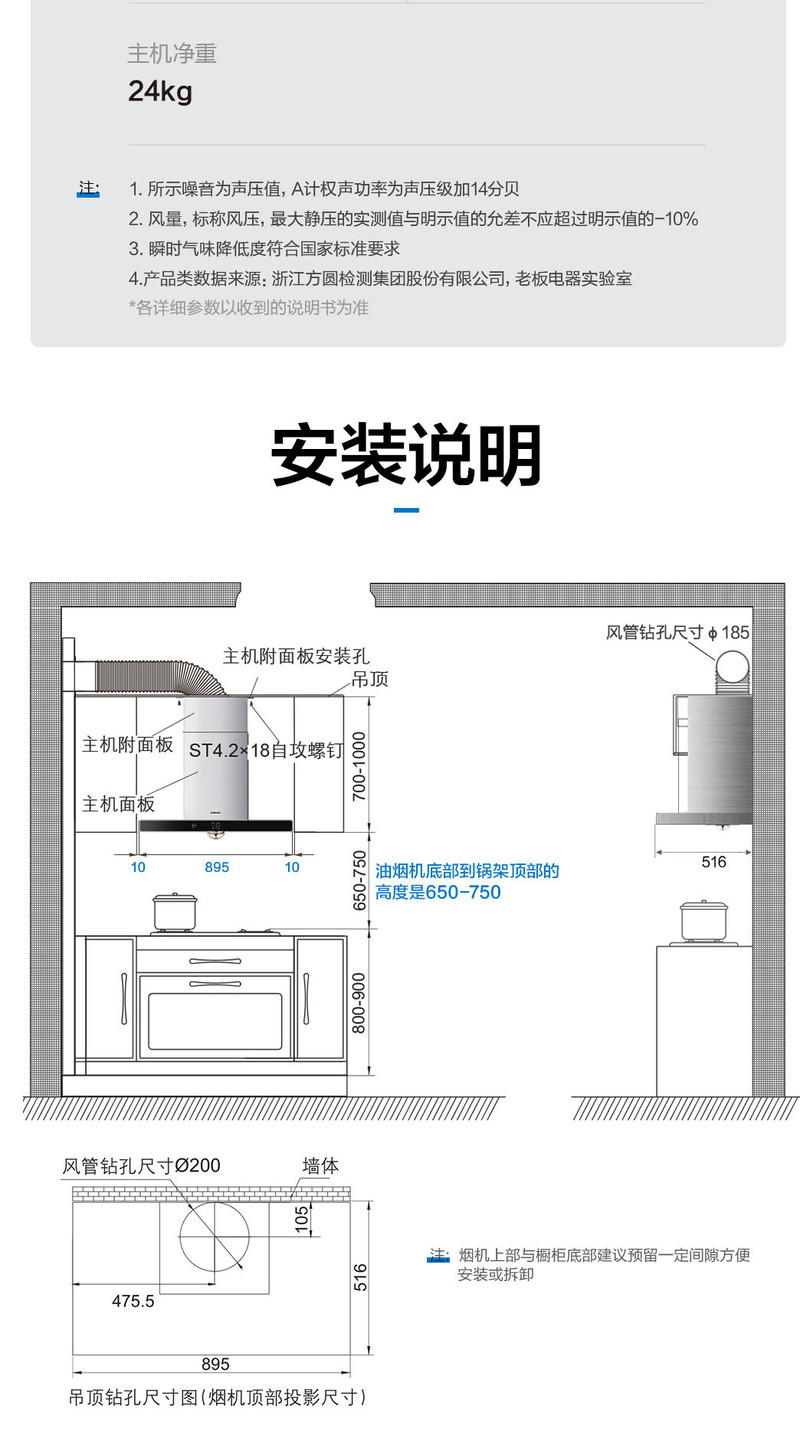 老板(ROBAM)  67X2H 20m³飓风大吸力吸油烟机