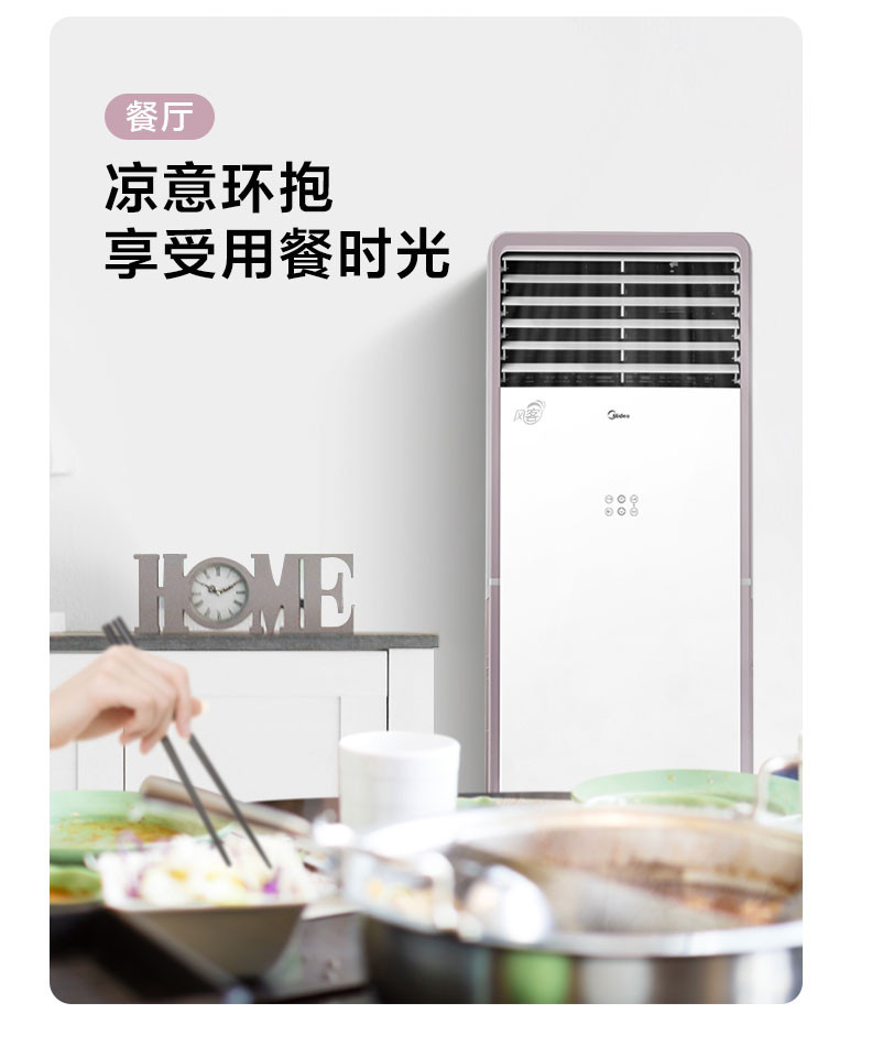 美的/MIDEA KFR-72LW/N8MFA3 新能效大3匹冷暖智能变频客厅空调柜机