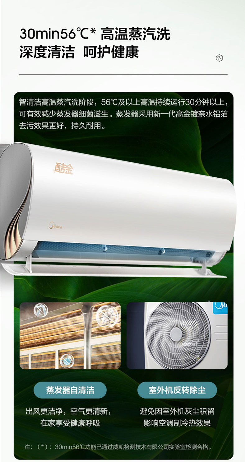 美的/MIDEA KFR-35GW/N8ZHA1 一级变频节能美的智能空调挂机1.5匹家用壁挂式