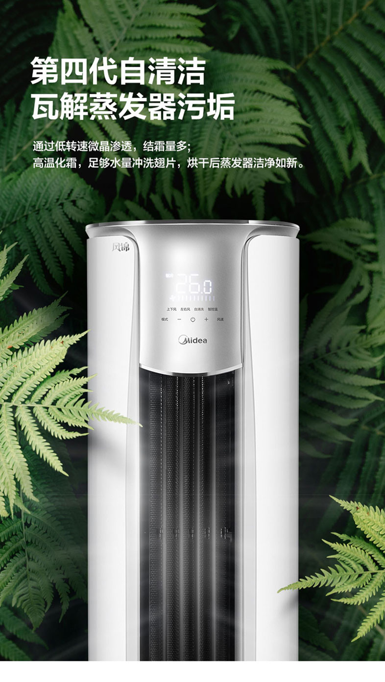 美的/MIDEA KFR-51LW/N8ZHB1大2匹p新一级变频圆柱智能柜机落地式家用节能客厅空调