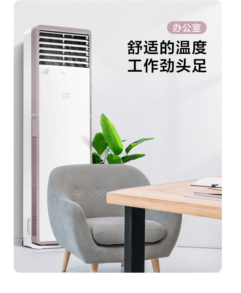 美的/MIDEA KFR-72LW/N8MFA3 新能效大3匹冷暖智能变频客厅空调柜机