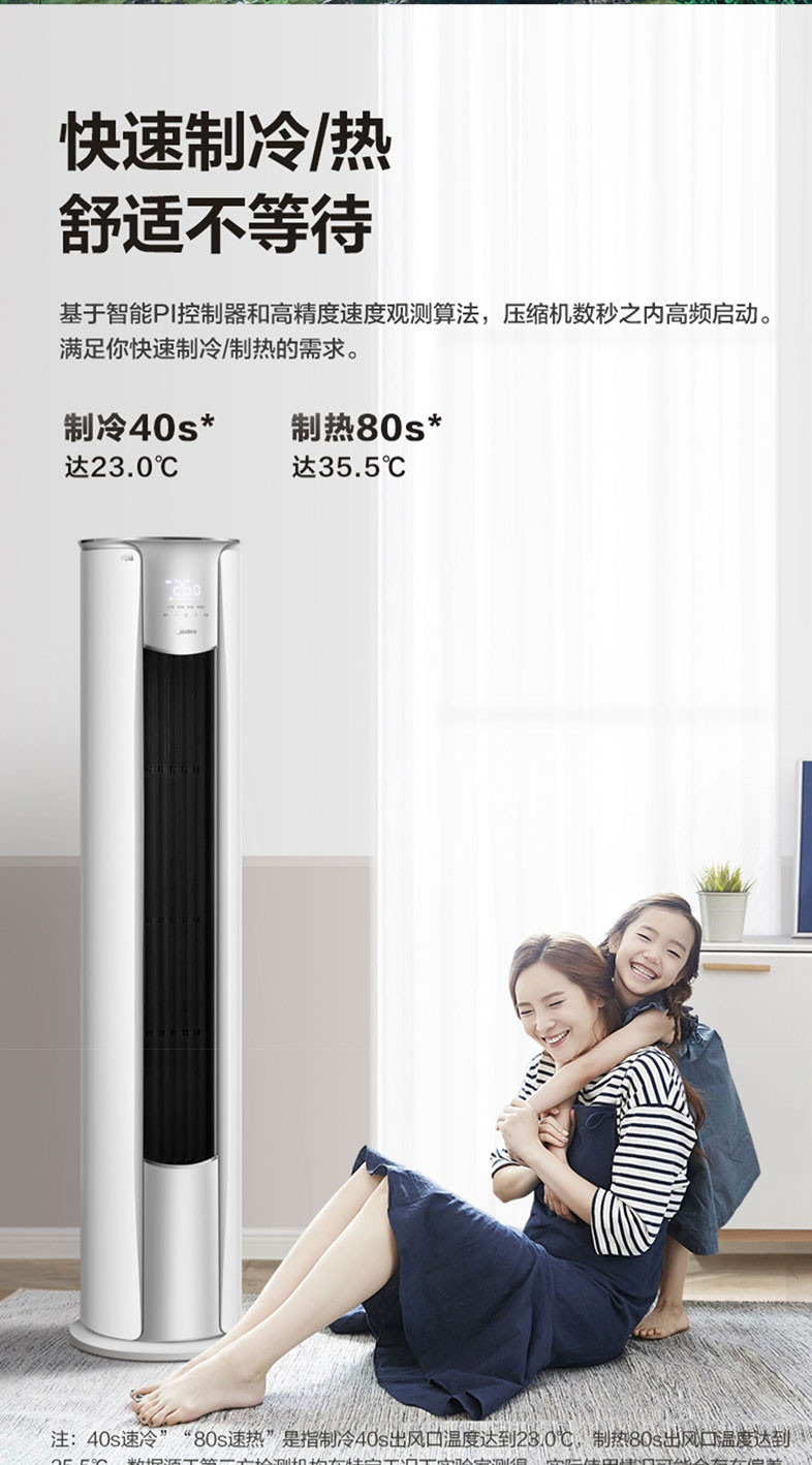 美的/MIDEA KFR-51LW/N8ZHB1大2匹p新一级变频圆柱智能柜机落地式家用节能客厅空调