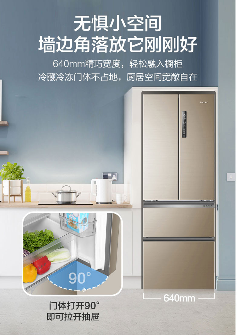 海尔/Haier 统帅BCD-335WLDPGU1 335升法式四门冰箱智能变频一级家用无霜对开