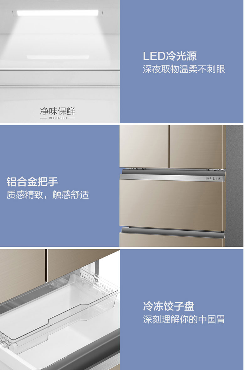 海尔/Haier 统帅BCD-335WLDPGU1 335升法式四门冰箱智能变频一级家用无霜对开