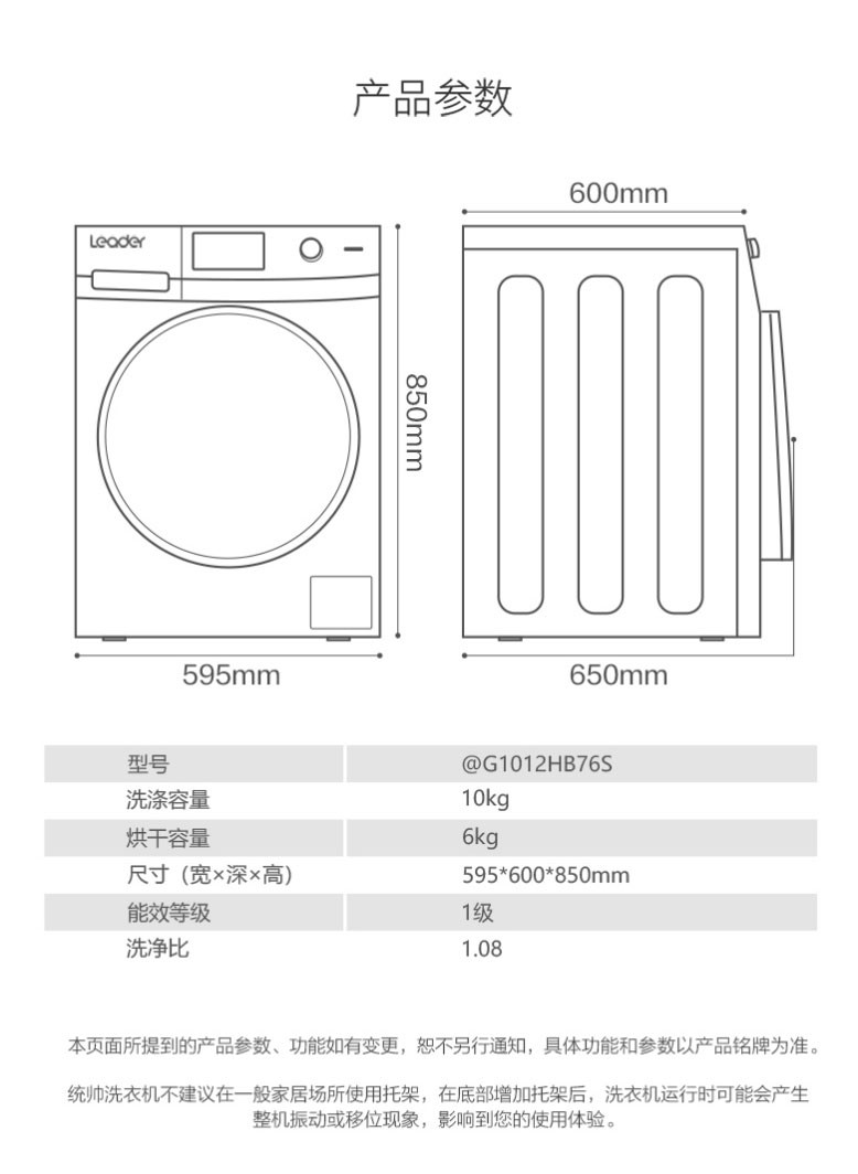 海尔/Haier 统帅@G1012HB76S 10公斤烘干一体滚筒洗衣机全自动家用空气洗烘一体机