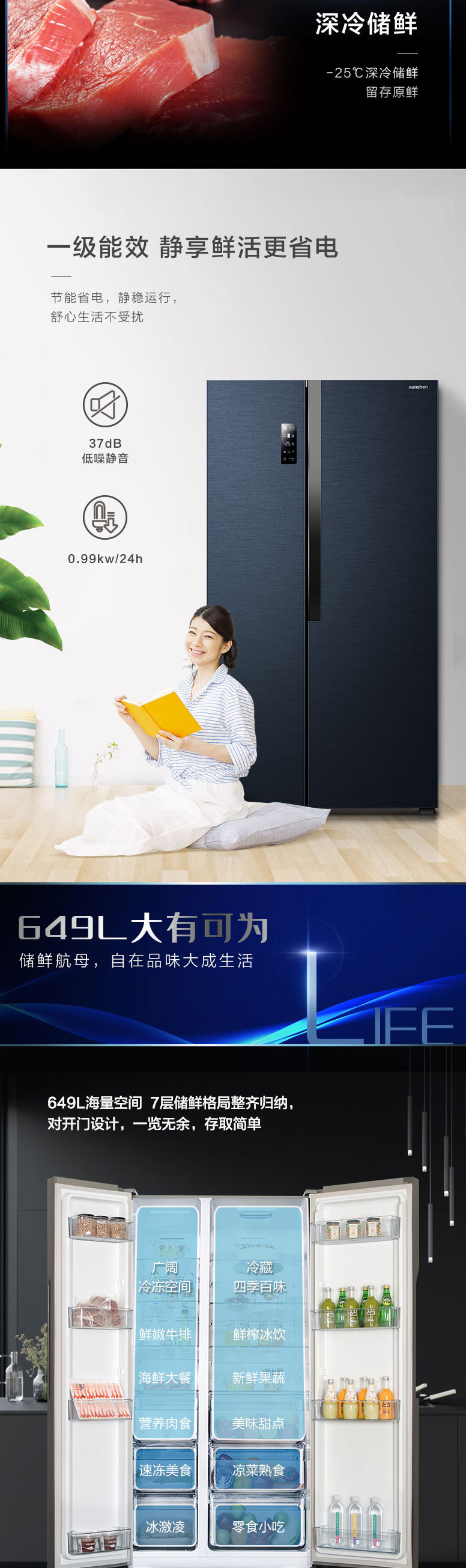 容声/Ronshen BCD-649WD19HPA一级变频FEEL系列对开门冰箱家用风冷无霜智能