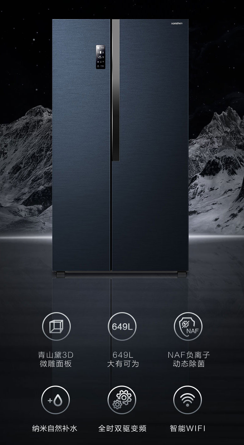 容声/Ronshen BCD-649WD19HPA一级变频FEEL系列对开门冰箱家用风冷无霜智能