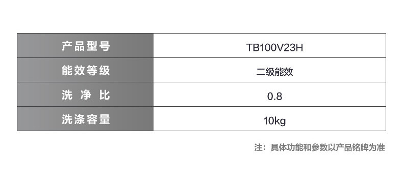 小天鹅 TB100V23H 波轮洗衣机 10KG大容量 免清洗