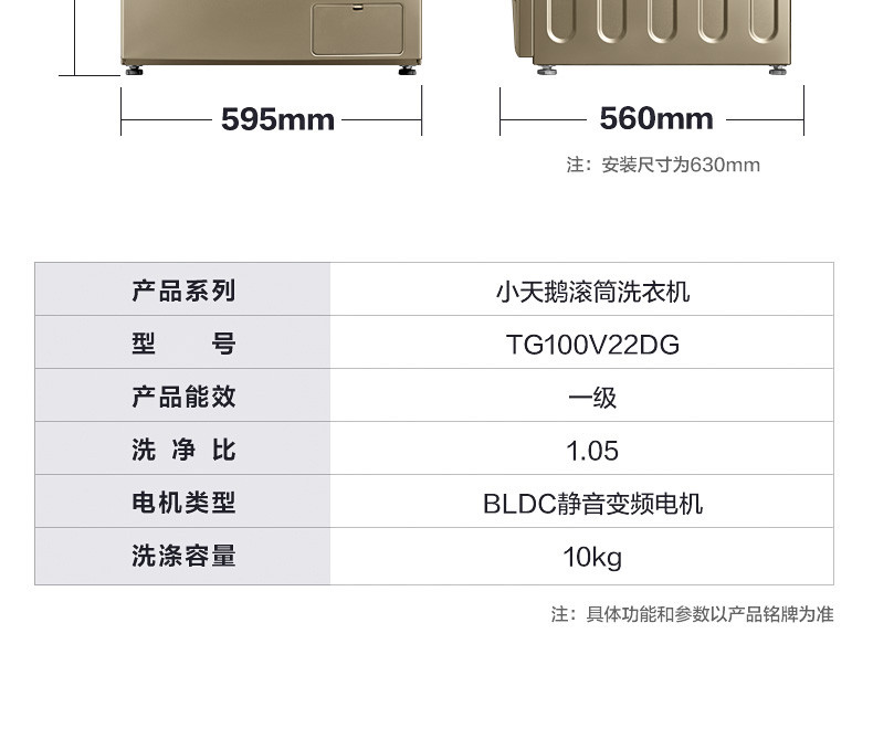 小天鹅 TG100V22DG 滚筒洗衣机 10KG  BLDC静音变频