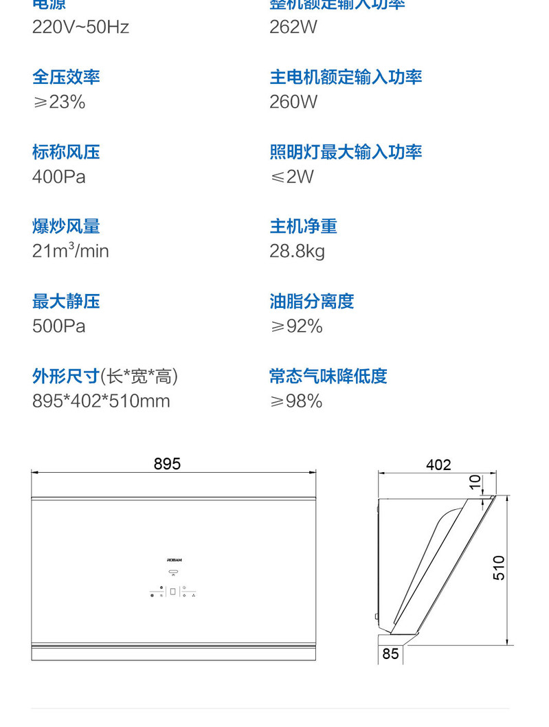 老板(ROBAM) 27X6+57B0侧吸大吸力油烟机烟灶套装