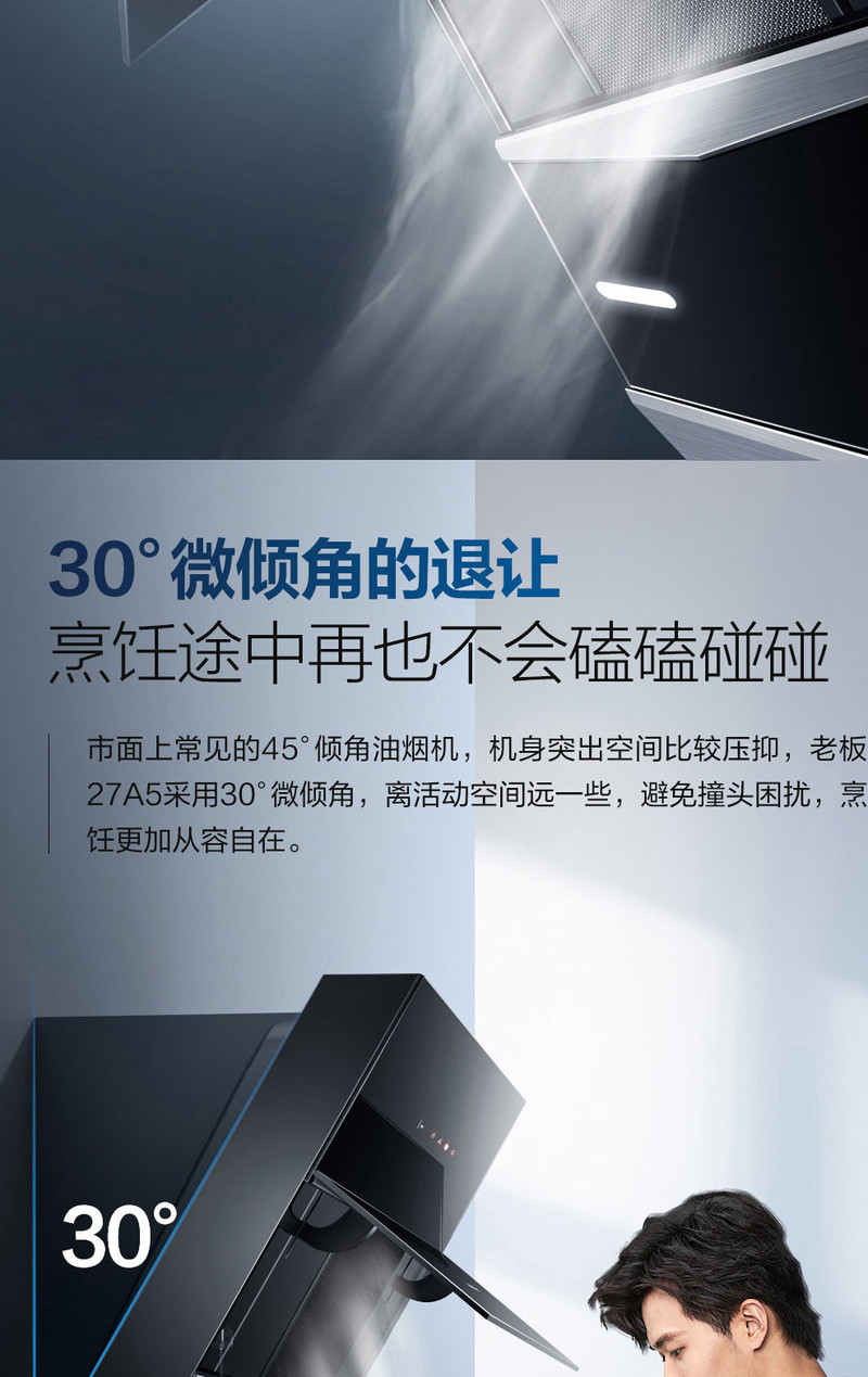 老板(ROBAM) 油烟机烟灶套餐27A5+57B0油烟机灶具套装抽烟机侧吸燃气灶吸油烟机烟灶套装