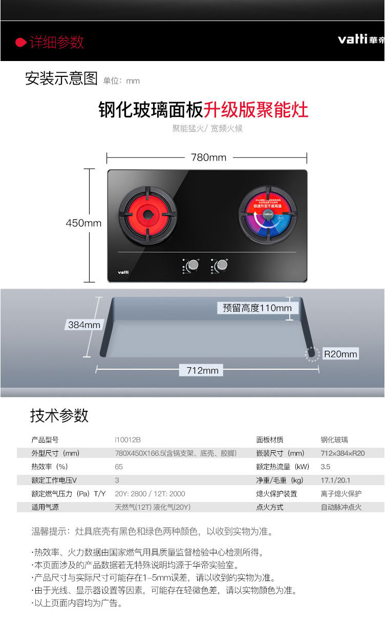 华帝（VATTI）  i10012b聚能灶嵌入式燃气灶煤气灶双灶天然气灶具液化