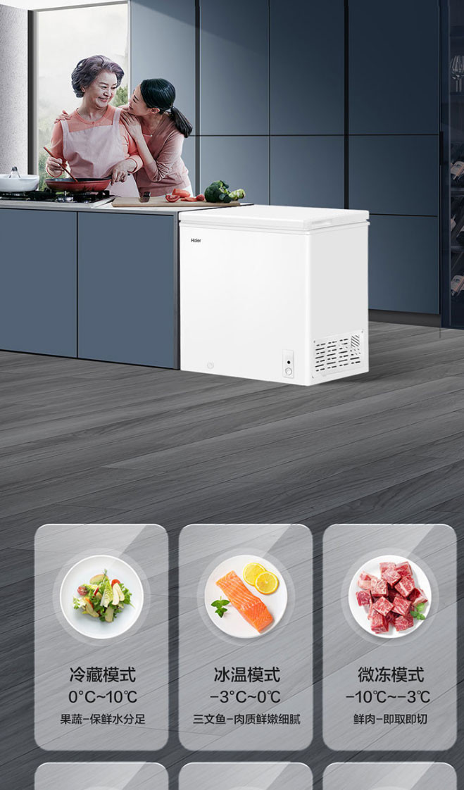 海尔/Haier BC/BD-143HTD小冰柜家用小型保鲜冷冻冷藏两用冷柜