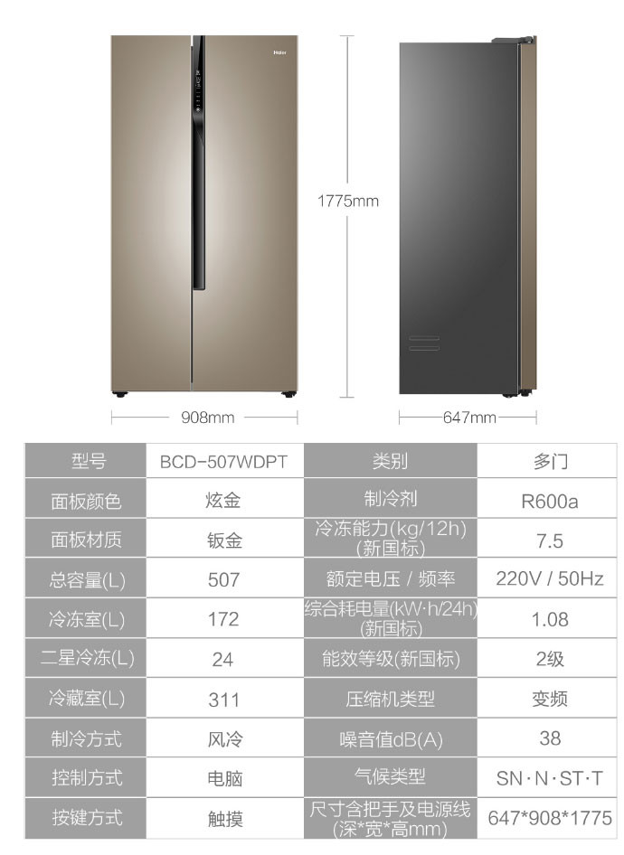 BCD-507WDPT图片