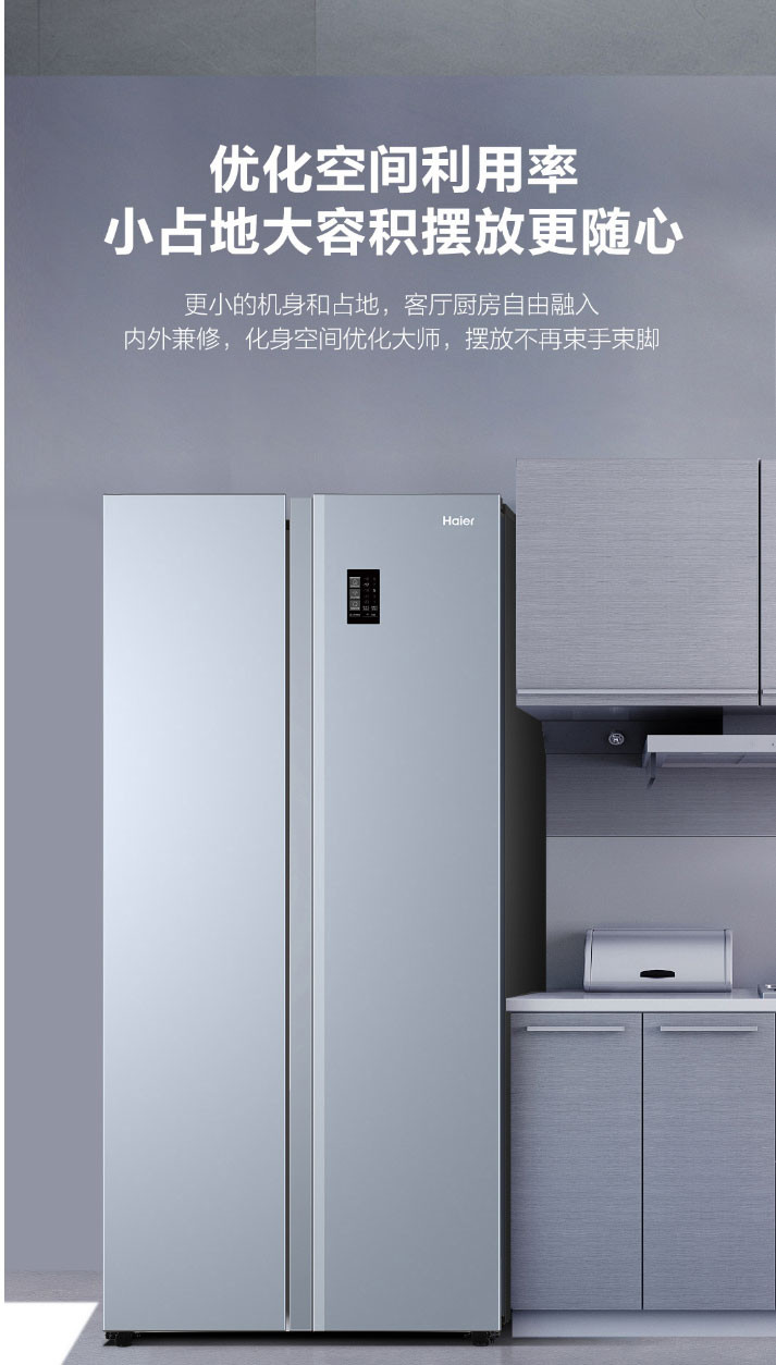 海尔/Haier BCD-473WGHSS9DG9U1 473升对开门冰箱 超薄家用 风冷无霜电冰箱