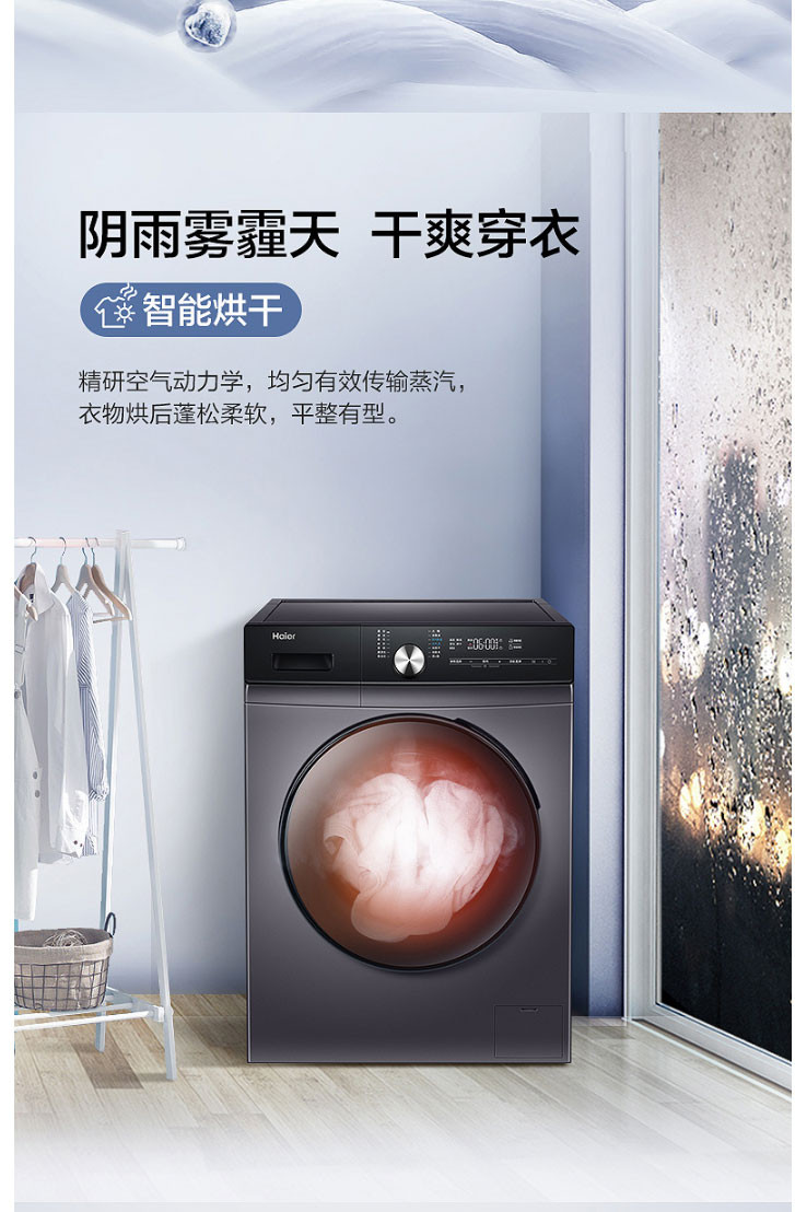 海尔/Haier EG100HBDC159S 洗衣机烘干机一体机全自动10公斤智能投放