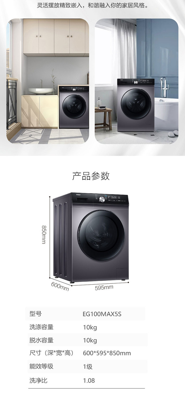 海尔/Haier EG100MAX5S 海尔洗衣机全自动10公斤kg滚筒洗脱一体家用