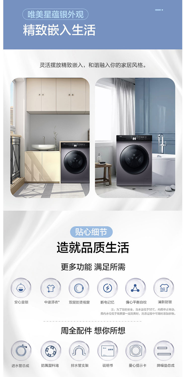 海尔/Haier EG100HBDC159S 洗衣机烘干机一体机全自动10公斤智能投放