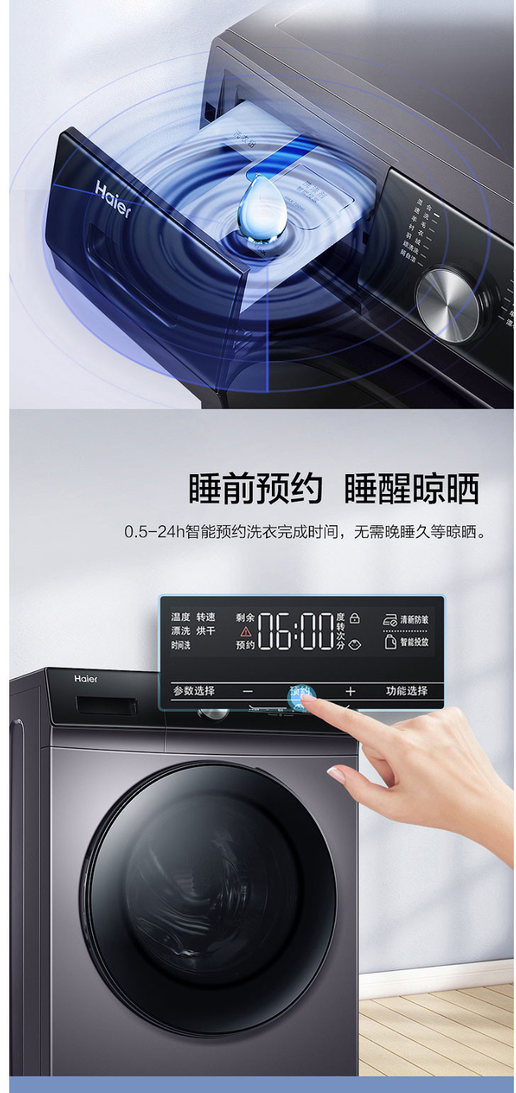 海尔/Haier EG100HBDC159S 洗衣机烘干机一体机全自动10公斤智能投放