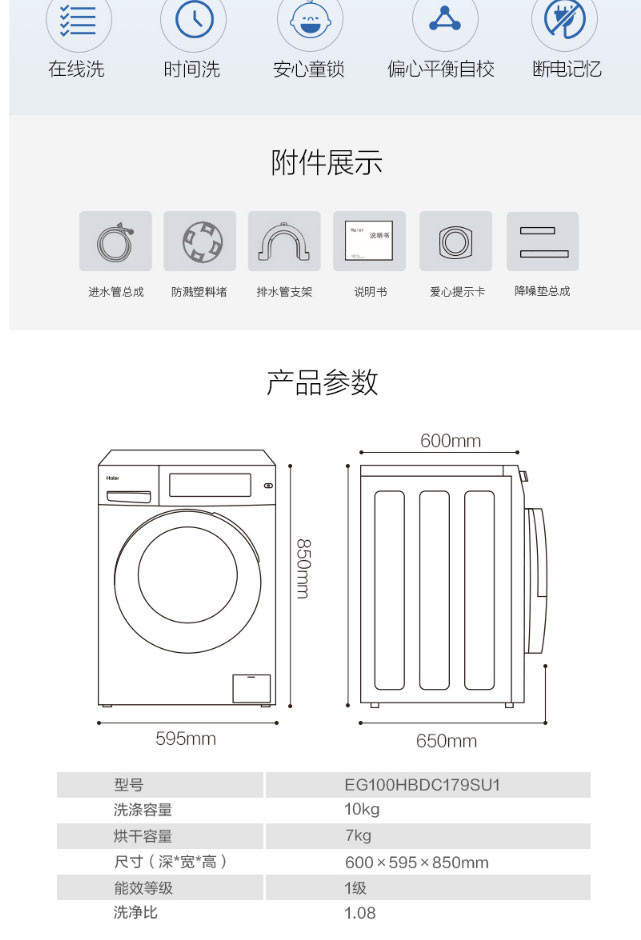 海尔/Haier EG100HBDC179SU1 10kg洗衣机全自动家用滚筒彩屏变频洗烘一体