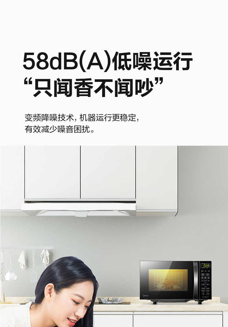 美的/MIDEA M1-L201B 微波炉 变频大火力 智能解冻 节能降噪 蒸煮烤多功能