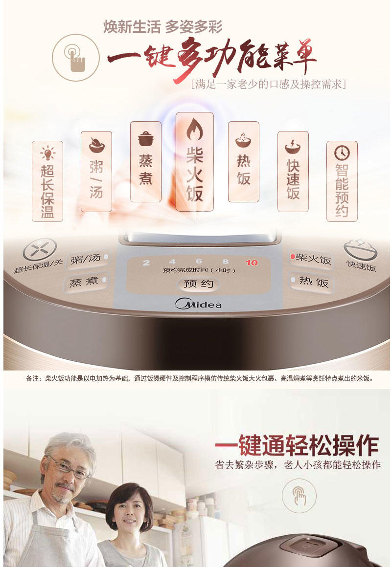 美的/MIDEA 智能预约MB-WFD4016 电饭煲 拉丝不锈钢机身 4L适用3-7人 一键柴火饭