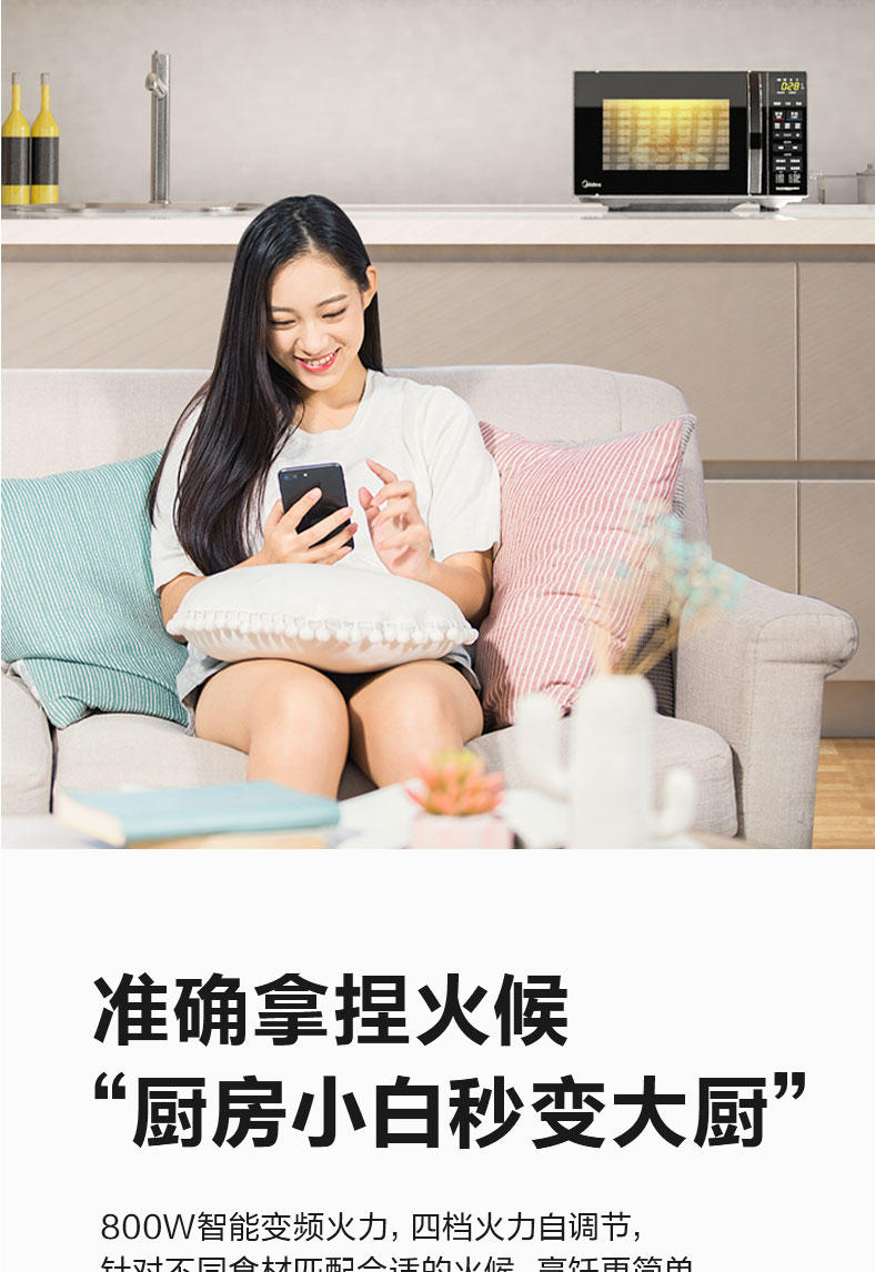 美的/MIDEA M1-L201B 微波炉 变频大火力 智能解冻 节能降噪 蒸煮烤多功能