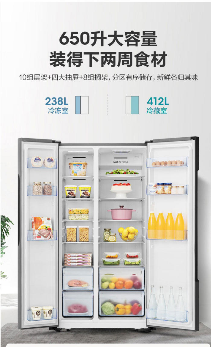 海信/Hisense BCD-650WFK1DPUQ对开双开门式电冰箱变频风冷无霜智能家用