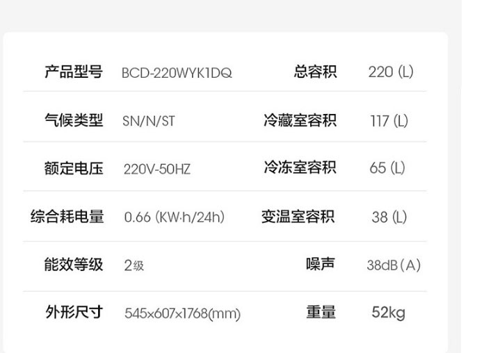 海信/Hisense BCD-220WYK1DQ三门电冰箱风冷无霜家用节能低噪小型