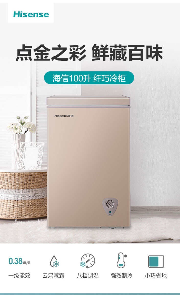 海信/Hisense  BD/BC-100NUD家用冰柜小型冷藏冷冻柜卧式迷你保鲜