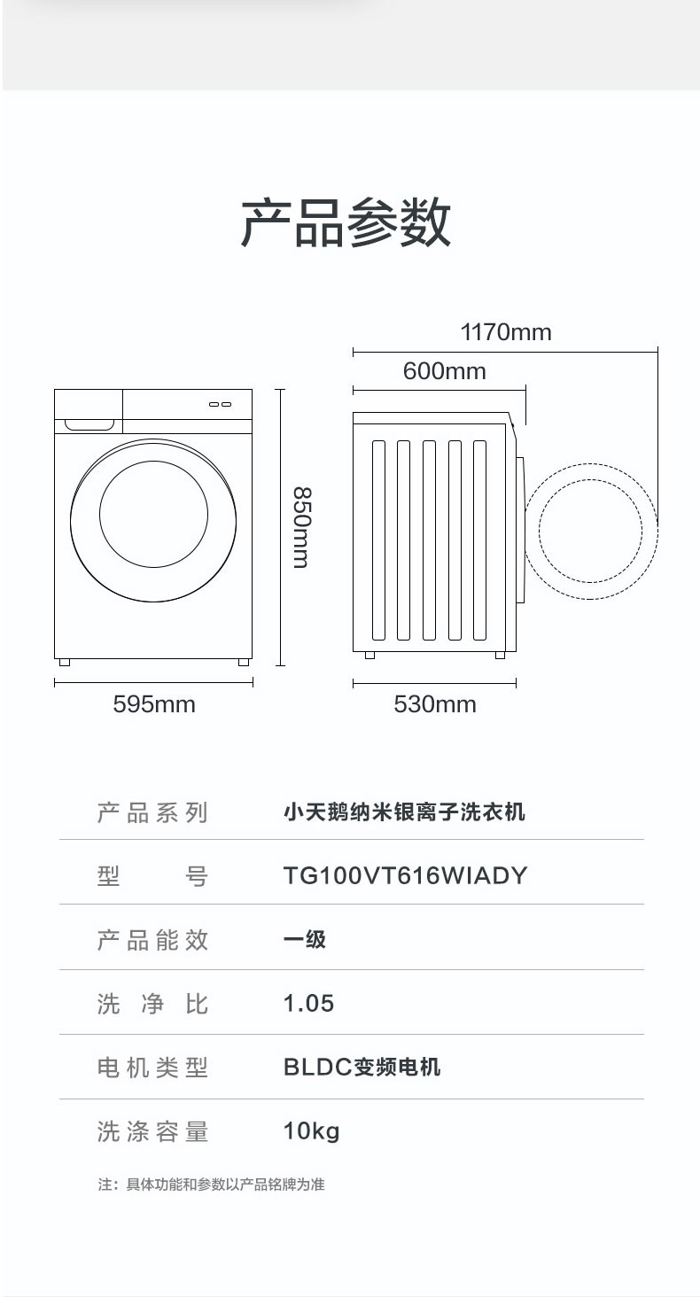 小天鹅 TG100VT616WIADY 10公斤大容量洗衣机全自动家用变频滚筒