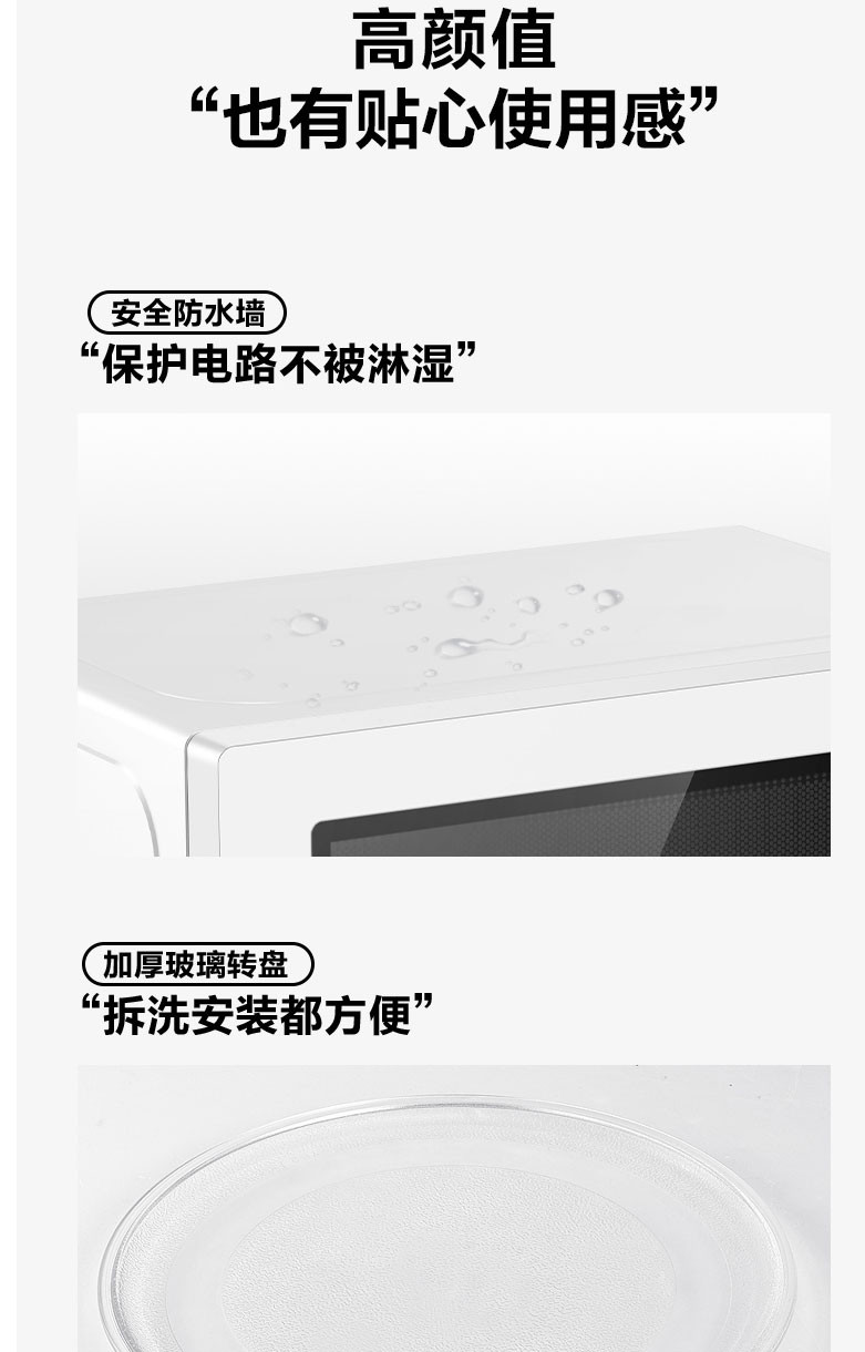 美的/MIDEA 微波炉 机械式  M1-L213B