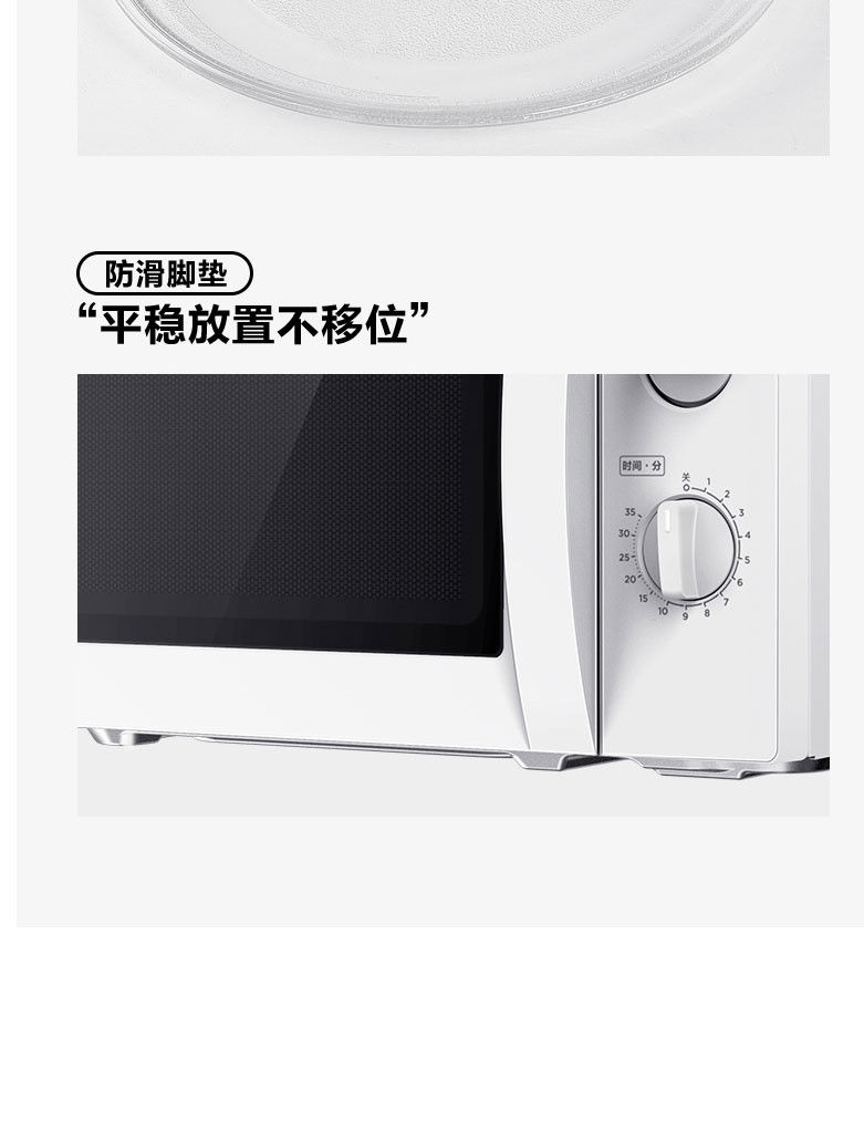 美的/MIDEA 微波炉 机械式  M1-L213B