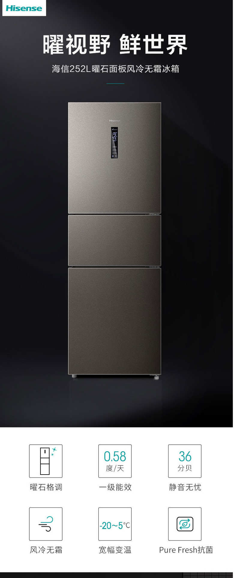 海信/Hisense BCD-252WYK1DPUJ 智能一级节能电冰箱家用三开门风冷无霜冰箱