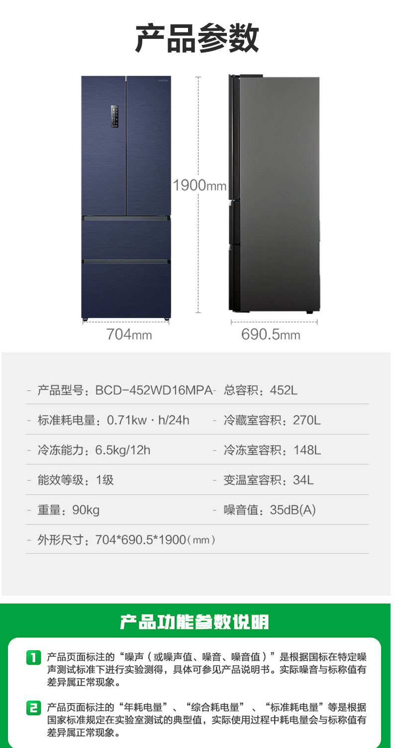 容声/Ronshen BCD-452WD16MPA 法式多门四门冰箱家用变频无霜母婴一级智能