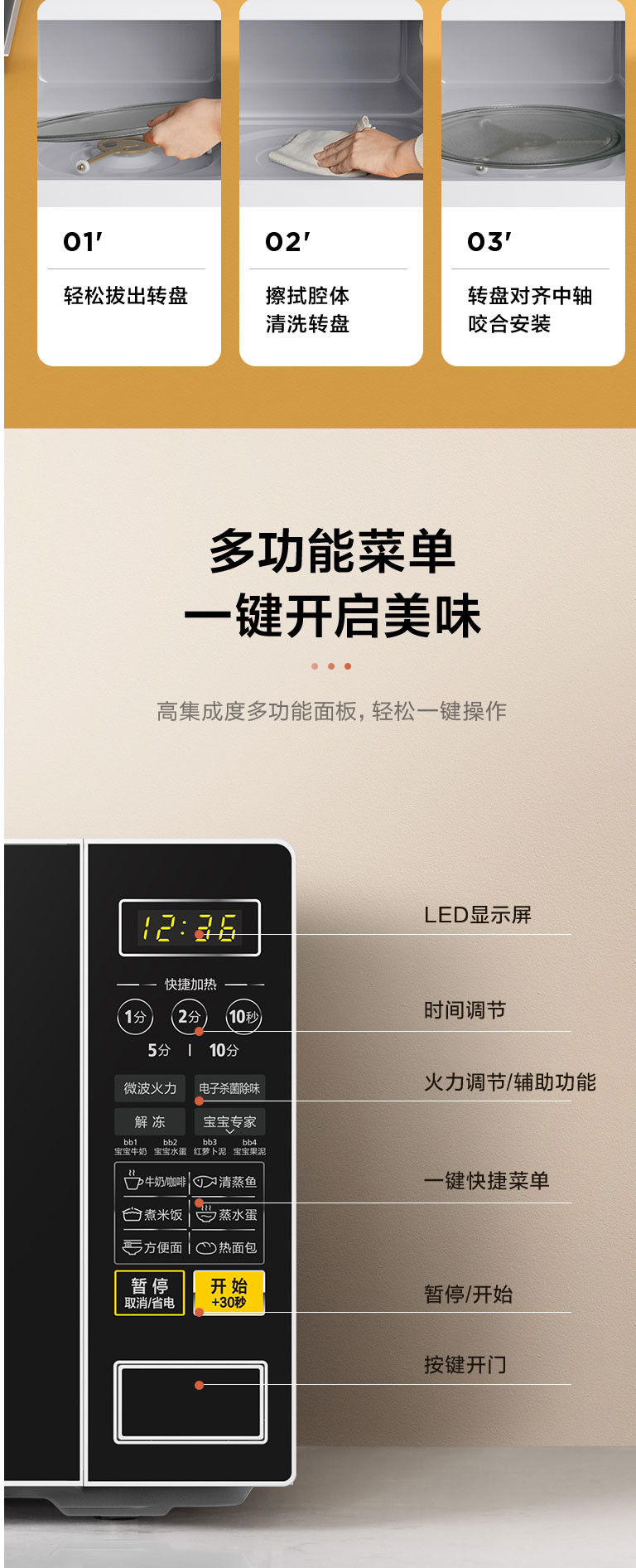 美的/MIDEA M1-L213C微波炉家用智能小型转盘式多功能