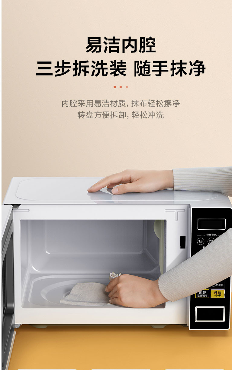 美的/MIDEA M1-L213C微波炉家用智能小型转盘式多功能