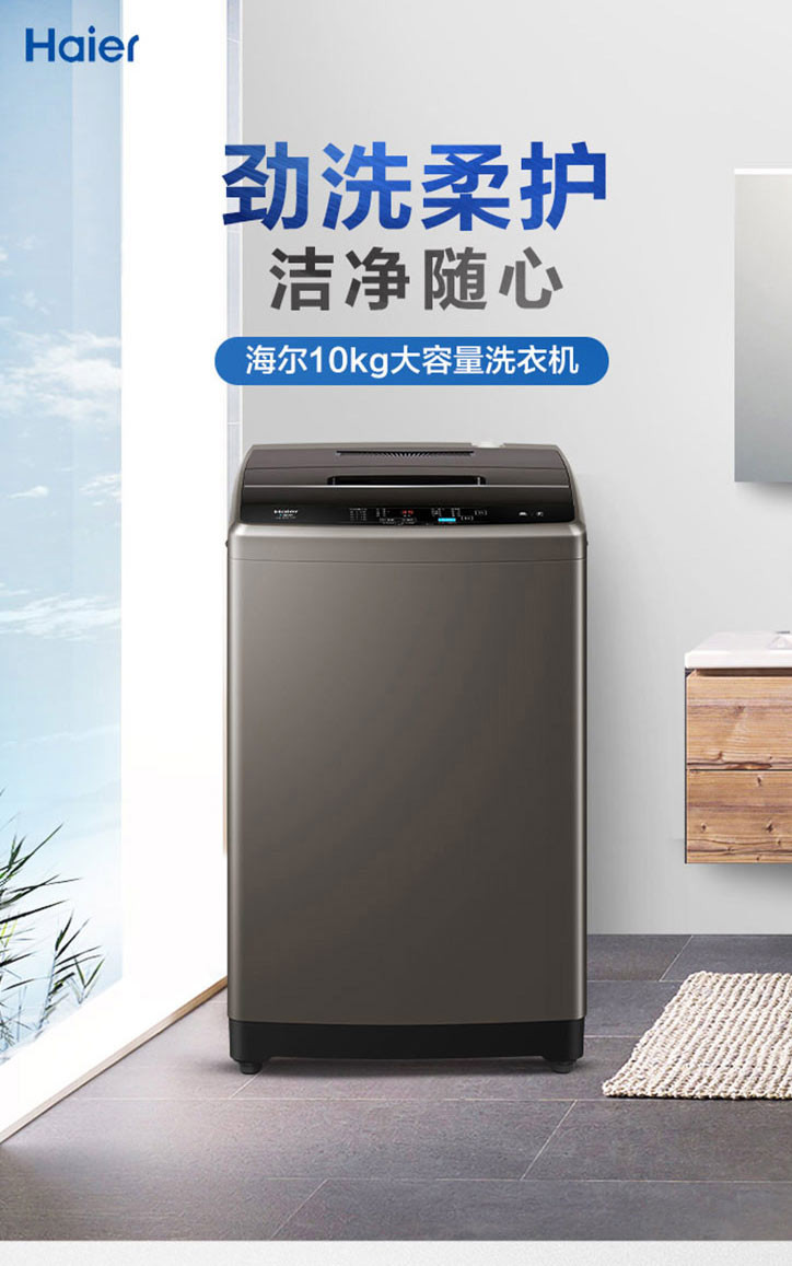 海尔/Haier EB100Z109 家用全自动10公斤大容量波轮洗衣机