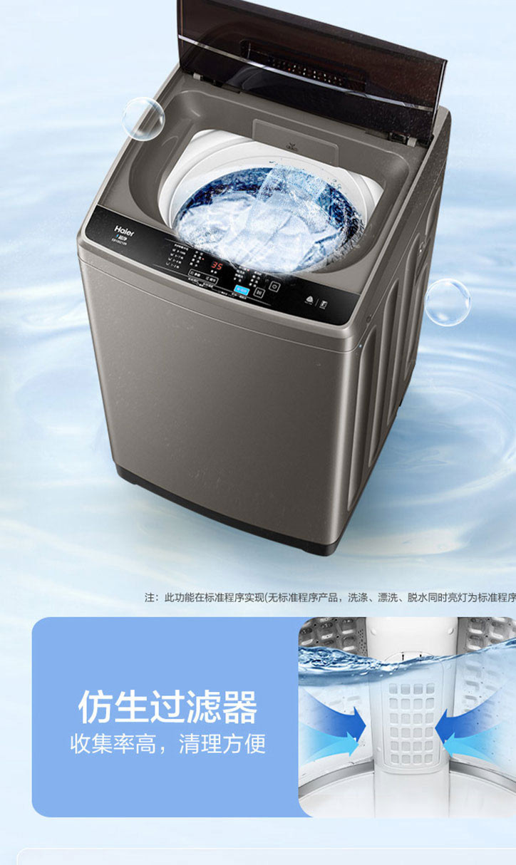 海尔/Haier EB100Z109 家用全自动10公斤大容量波轮洗衣机